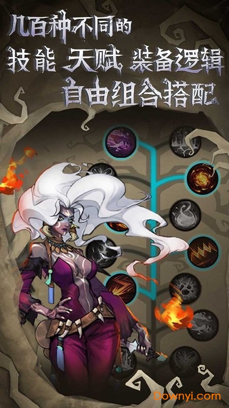 奈奥格之影内购修改版 游戏截图