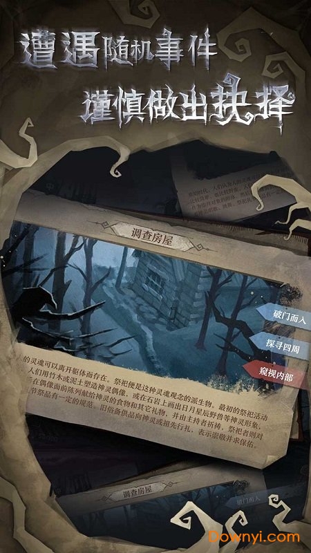 奈奥格之影内购修改版 游戏截图