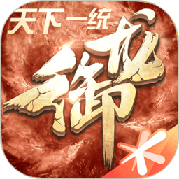 御龙在天手游修改版 Logo